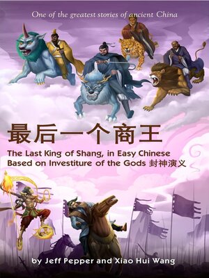 cover image of The Last King of Shang In Easy Chinese